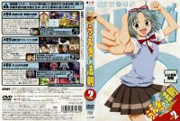 The Law of Ueki - DVD 02.jpg